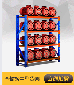 <b>貨架的應用與規模劃分</b>