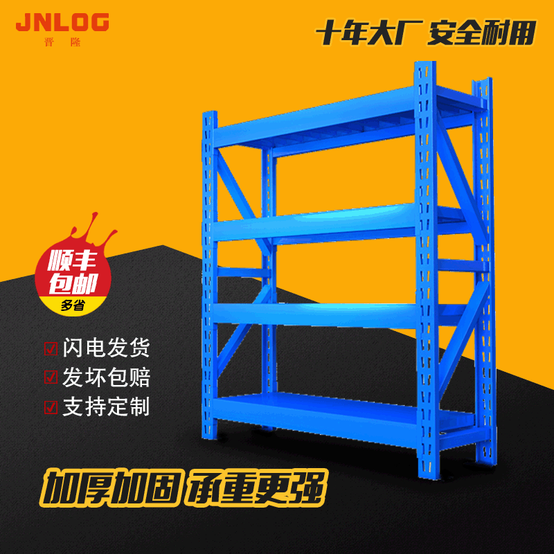 上海中型庫房貨架