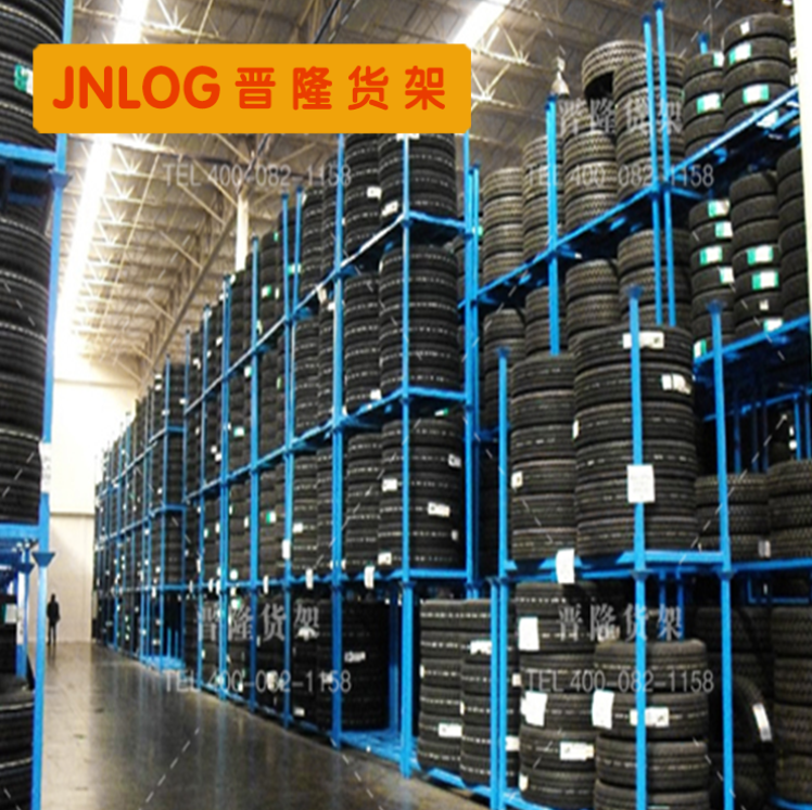 庫房貨架——輪胎貨架