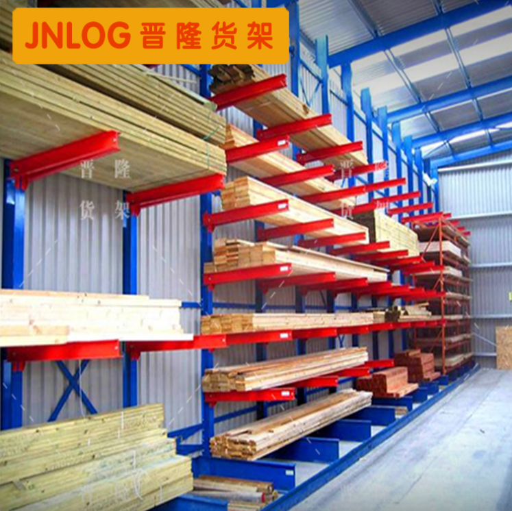 倉儲貨架——懸臂式貨架